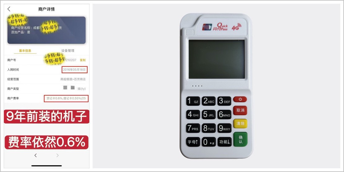 天津pos机申请，3分钟可以完成办理！